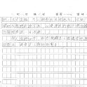 6A 朱詠恩(1.2)